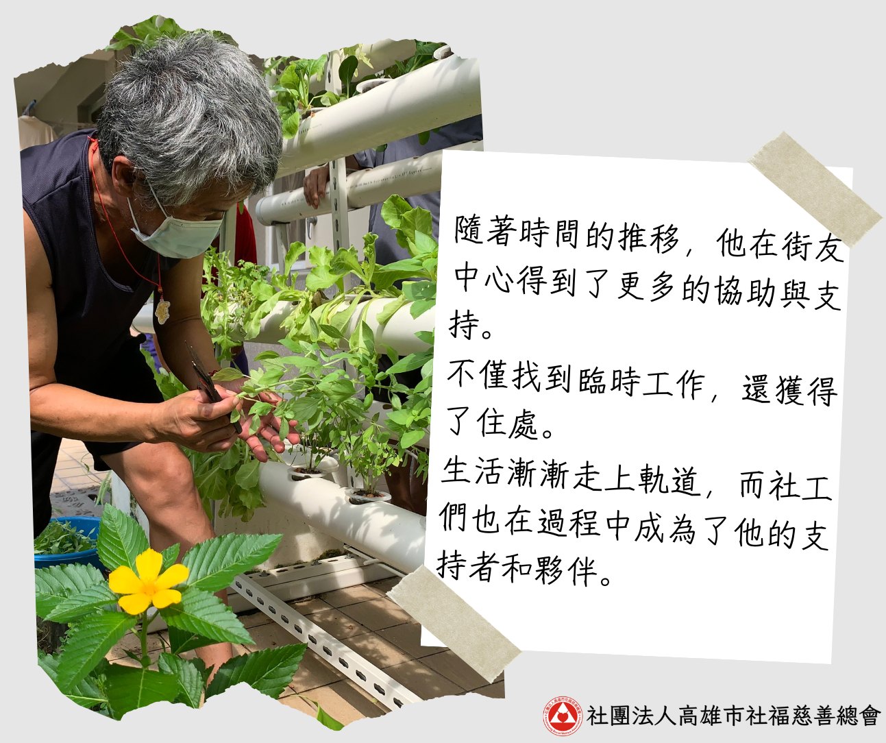 鳳山街友中心