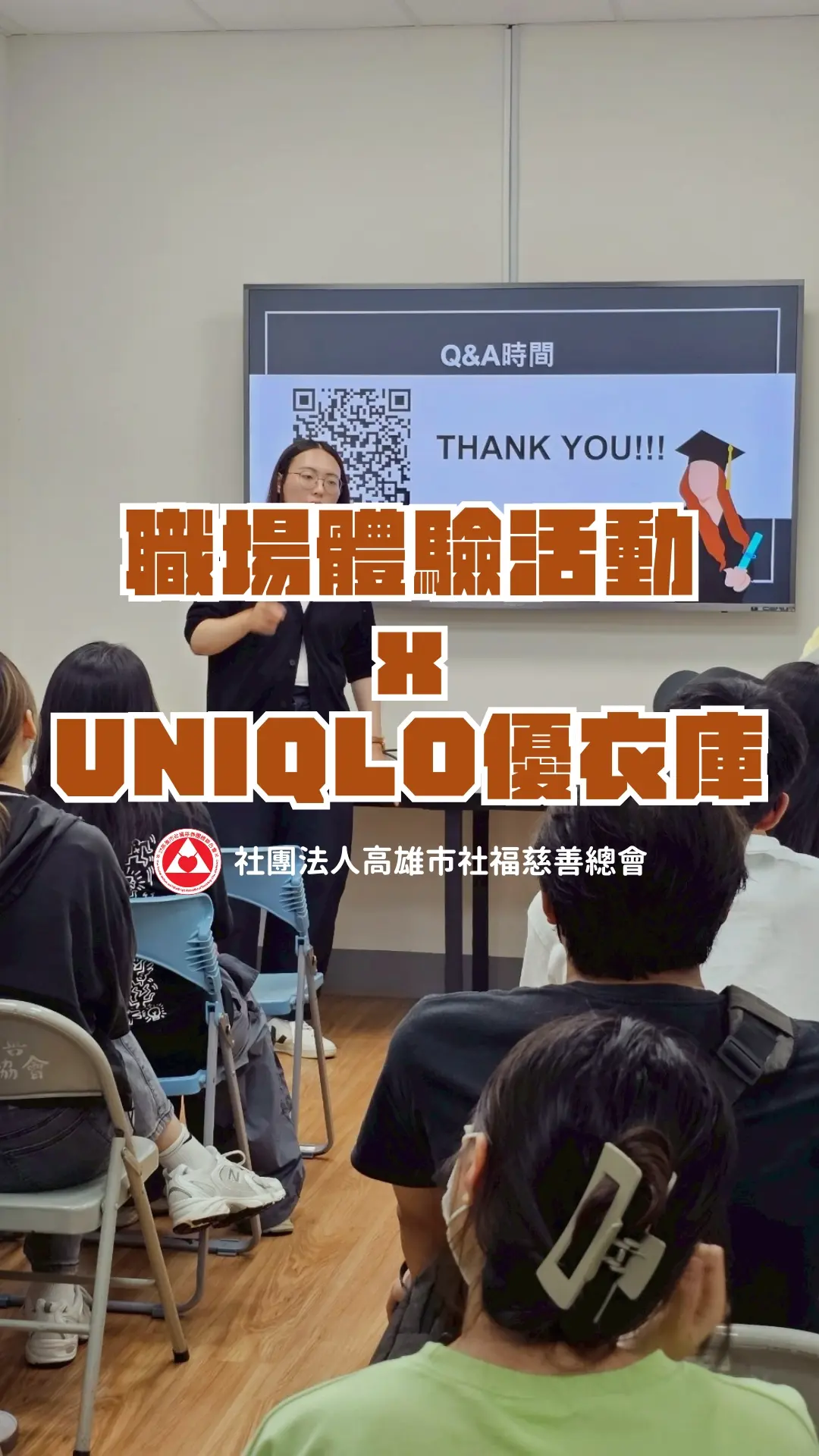 職場體驗uniqlo