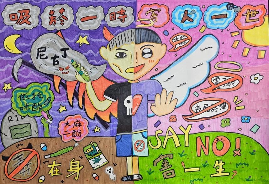 2025高年級 林妍妡 禁菸、毒大作戰! 優等