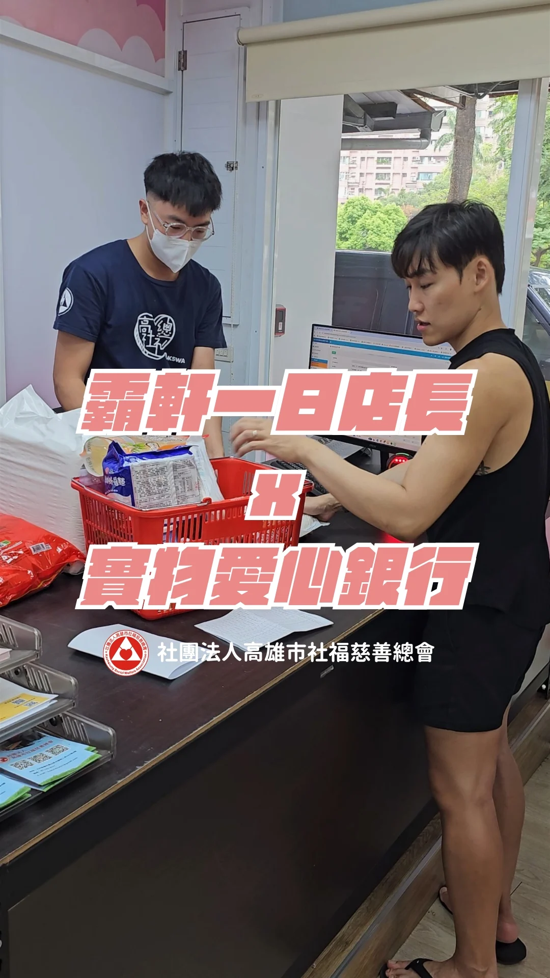 霸軒一日店長封面