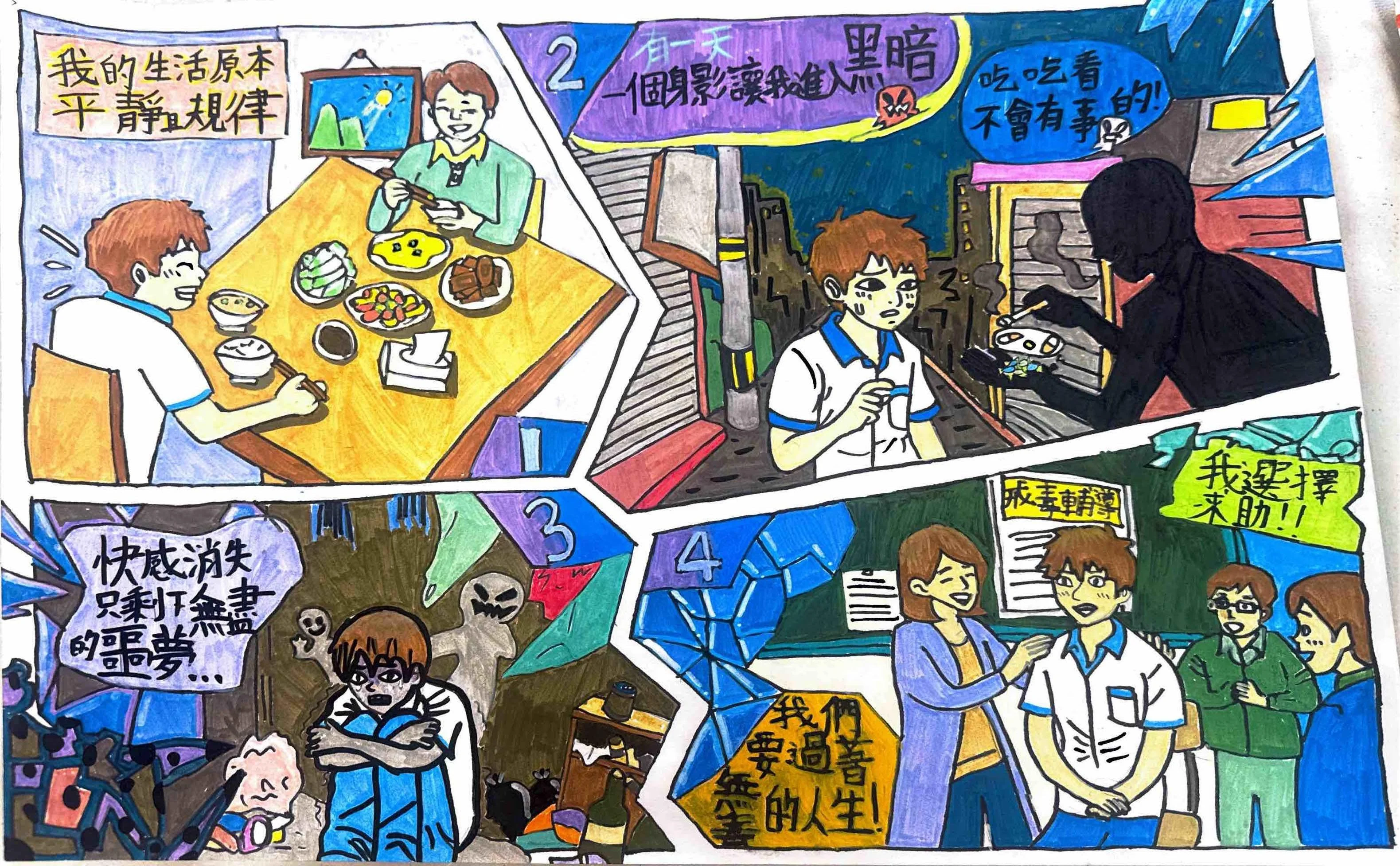 8.毛翊蘋 高年級