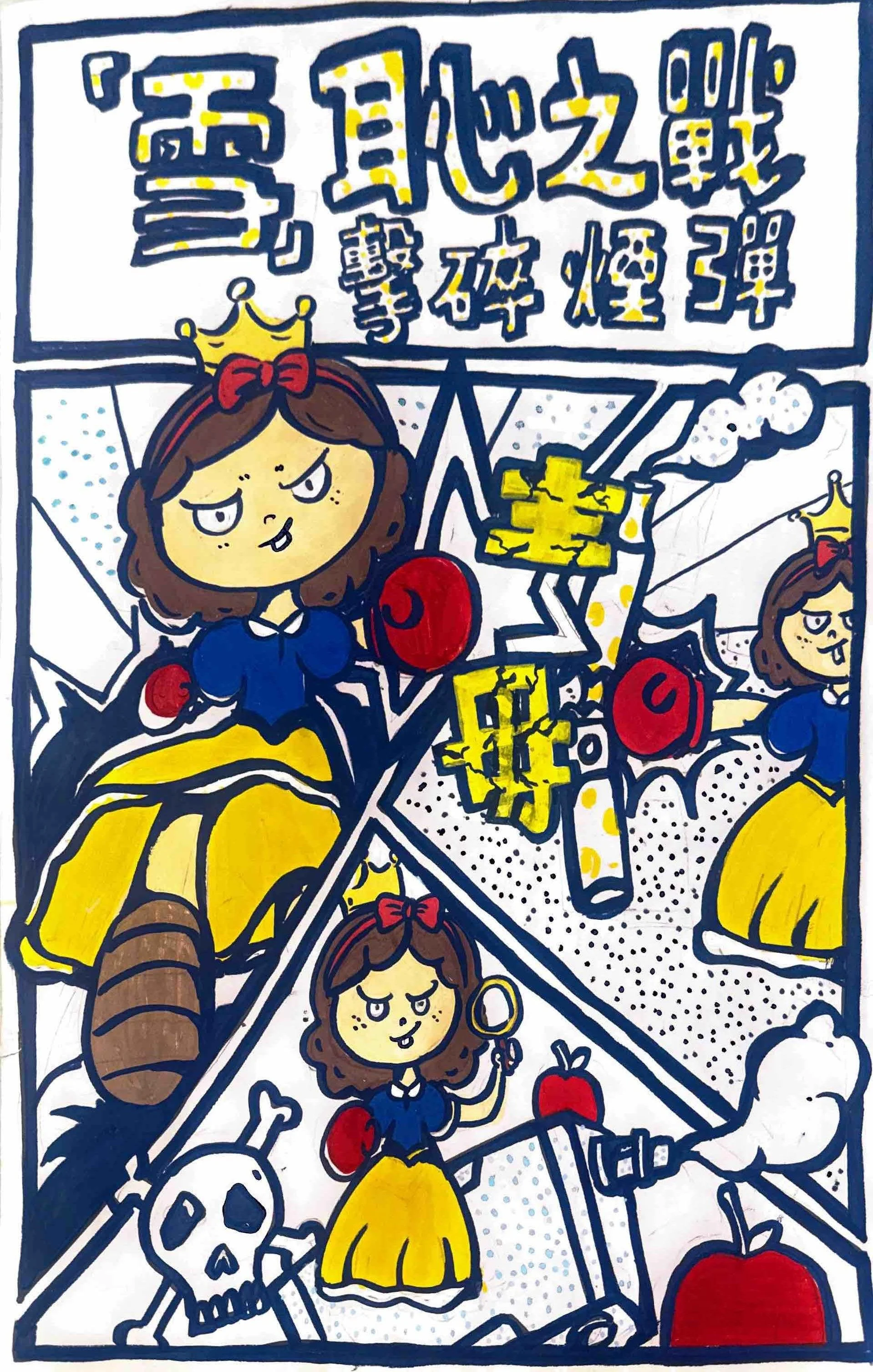4.高以安 高年級